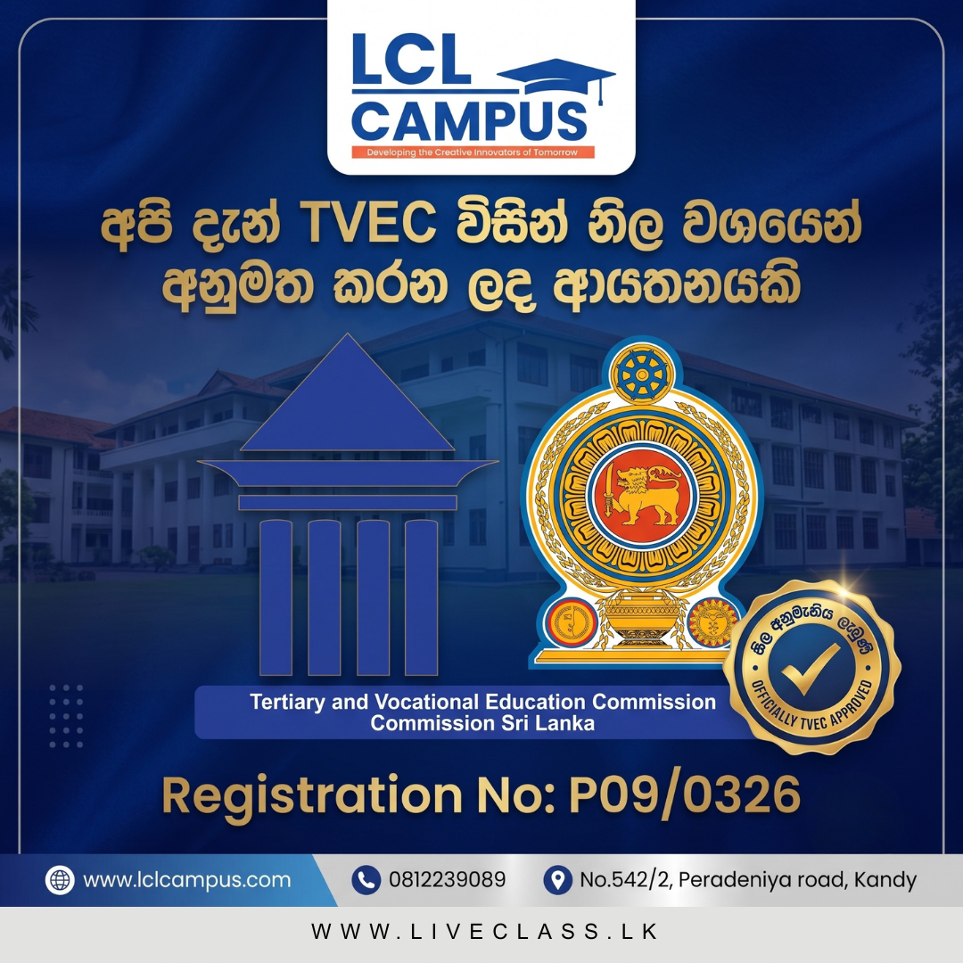 📢 නිල දැනුම්දීමයි: LCL Campus දැන් TVEC අනුමත ආයතනයකි!